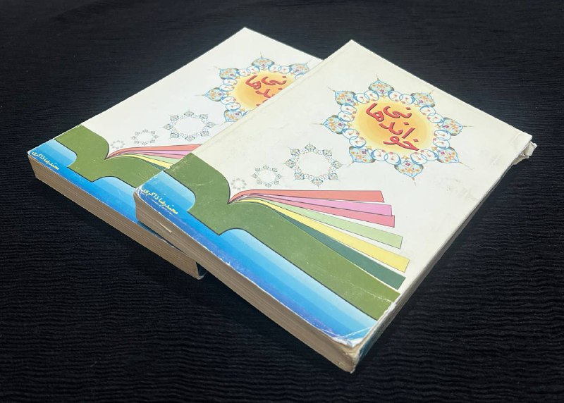 خواندنی‌ها