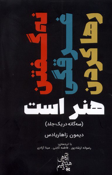 ***?***هفتم آذر ماه 1403‌
