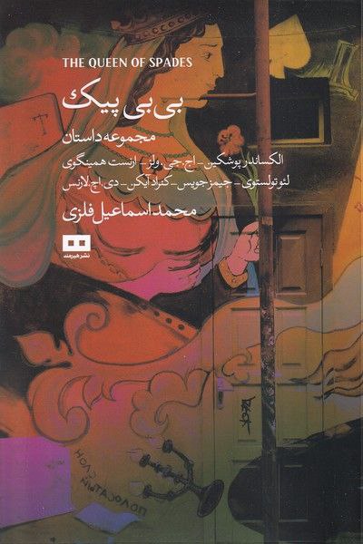 ***📆***بيست و سوم بهمن ماه 1403‌