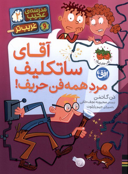 ***?***هفتم آذر ماه 1403‌