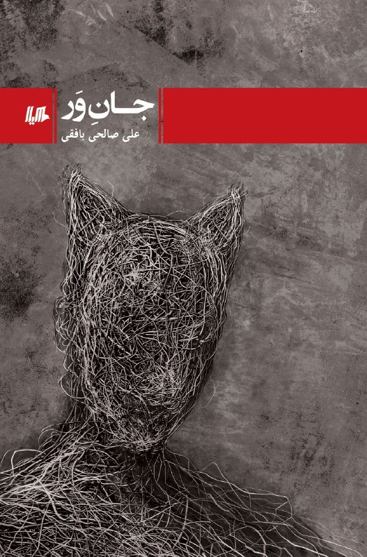 منتشر شد