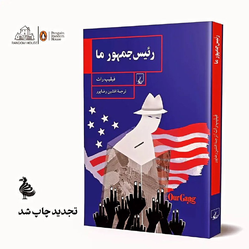 تجدیدچاپ شد***?***