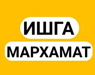 *****🔥*******Ишга таклиф этамиз***❗️******❗️******❗️**********💙**********💙**********💙*******"FAST FOOD" Таёрловчи*******➡️*******18/35 ёшгача …