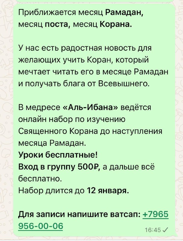 Онлайн кхи цхьа набор ю вай …