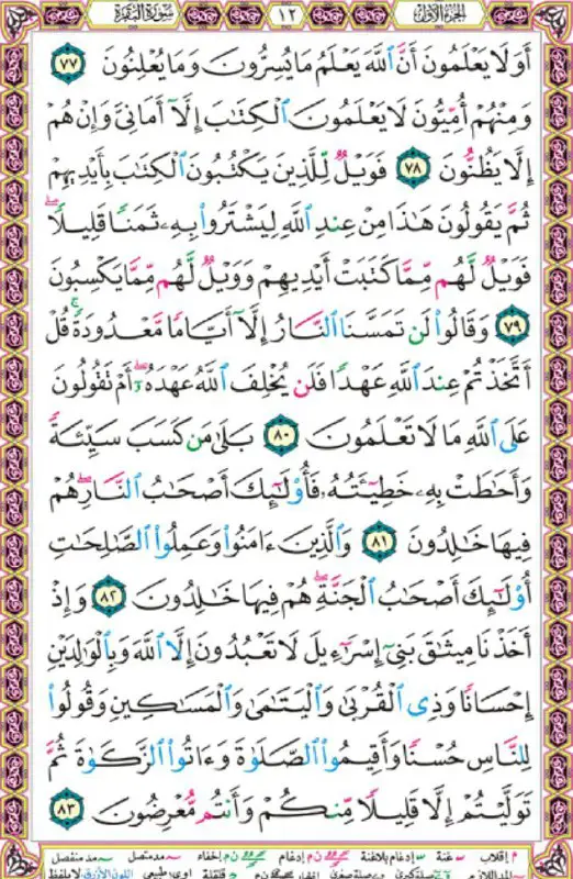 تلاوت روزانه فقط یک صفحه قرآن