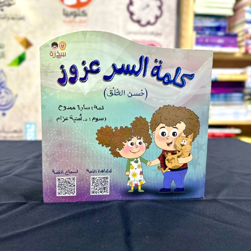 مكتبة قرطبة📚