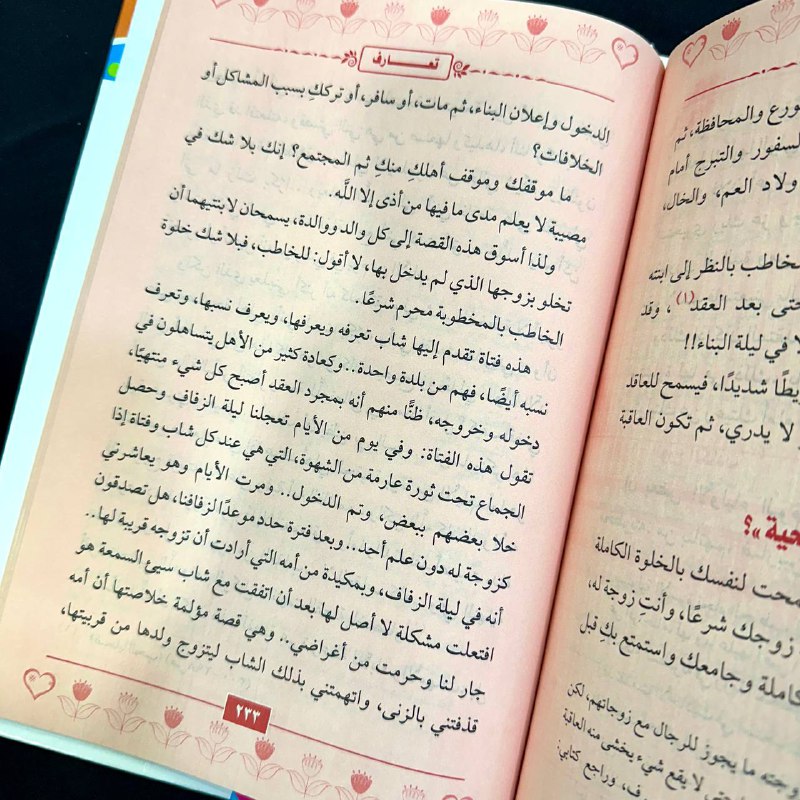 مكتبة قرطبة📚