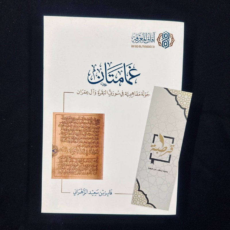مكتبة قرطبة📚