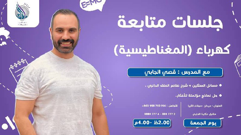 نموذج امتحاني متدرج ببحث المغناطيسية