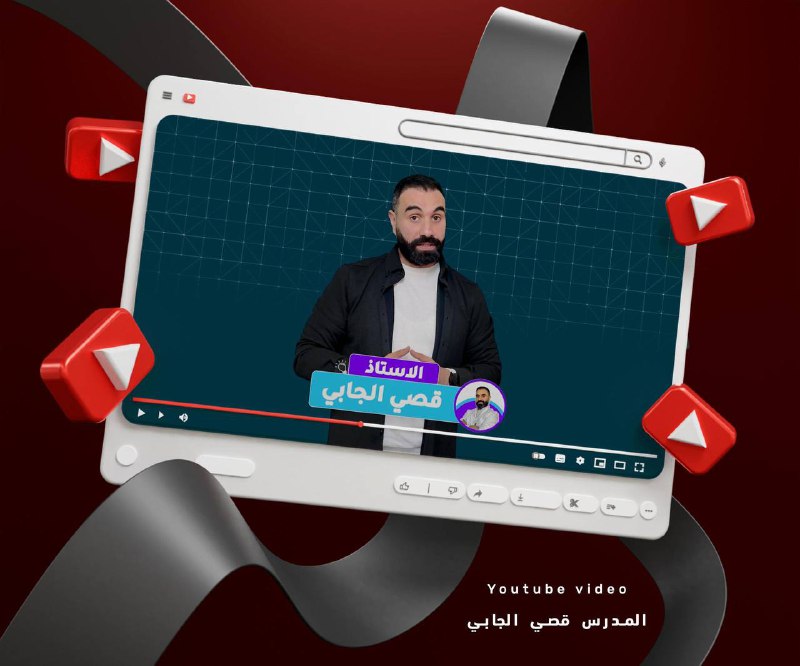“انضموا لقناتنا لتعلّم الفيزياء بطريقة سهلة …