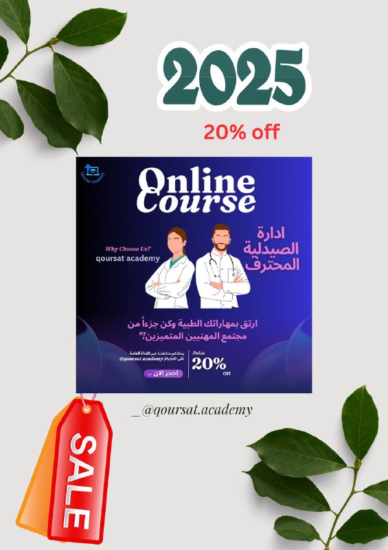 Qoursat academy