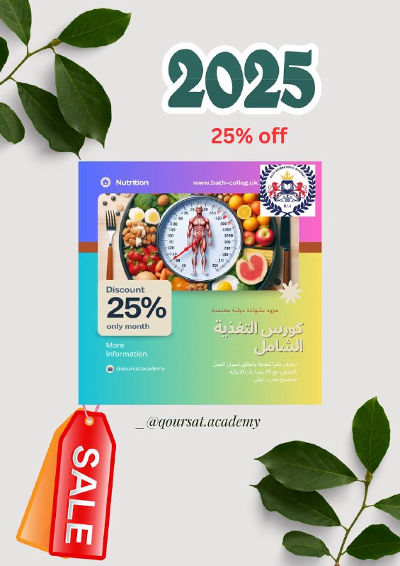 Qoursat academy