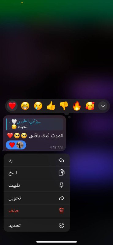 عويناتي***🖤******❤️******☑️*** .