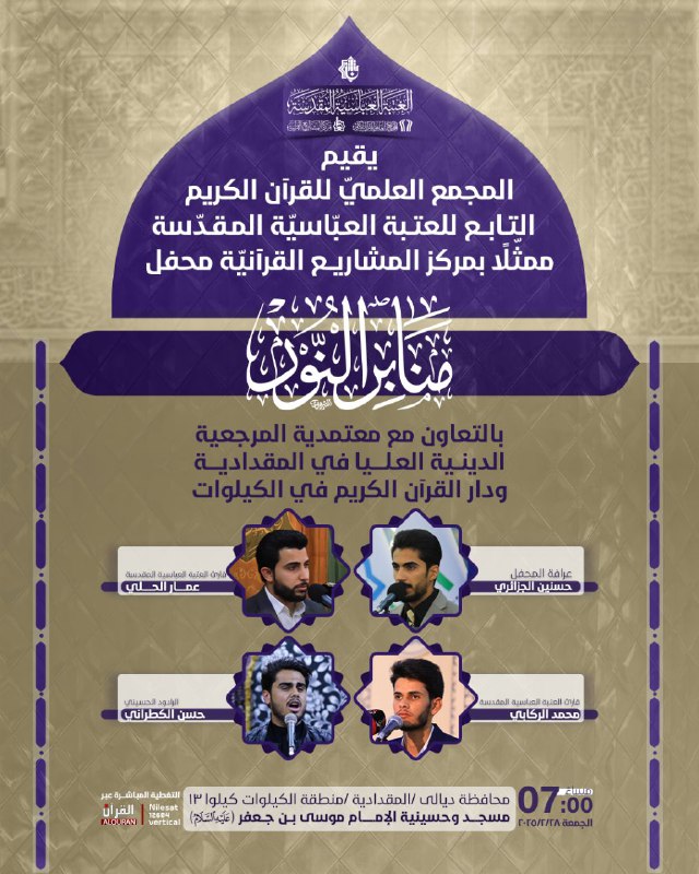 محفل [#منابر\_النور](?q=%23%D9%85%D9%86%D8%A7%D8%A8%D8%B1_%D8%A7%D9%84%D9%86%D9%88%D8%B1)
