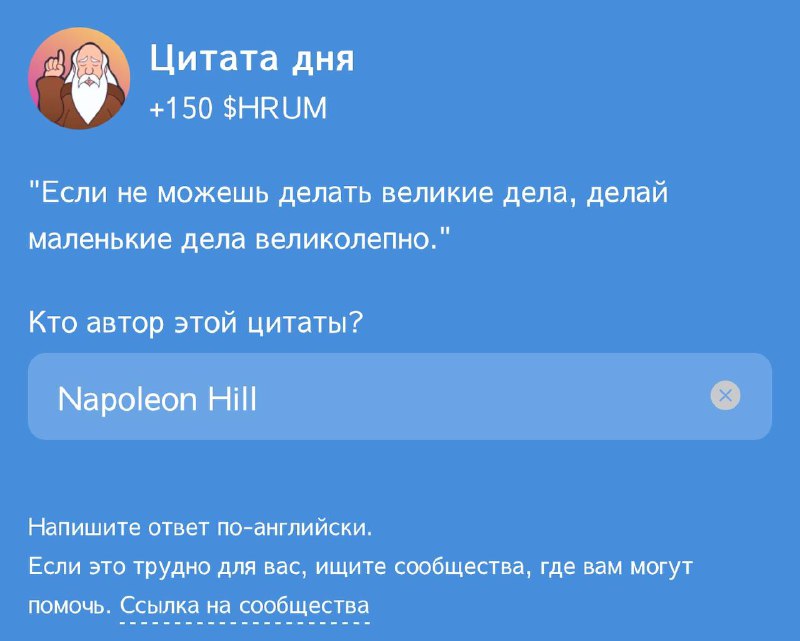 ***🚩*** [#Hrum](?q=%23Hrum) цитата дня 5 ноября