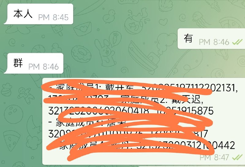 QQ绑定免费查询频道