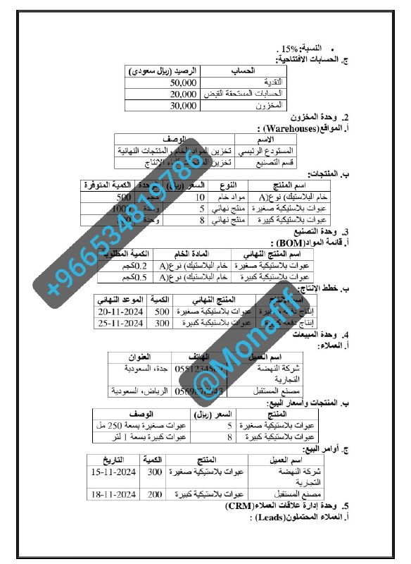 منصة مجره 🪐 || للخدمات الطلابية🇸🇦 …