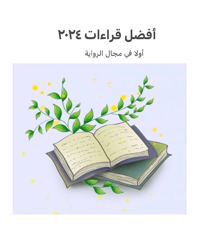 قراءات