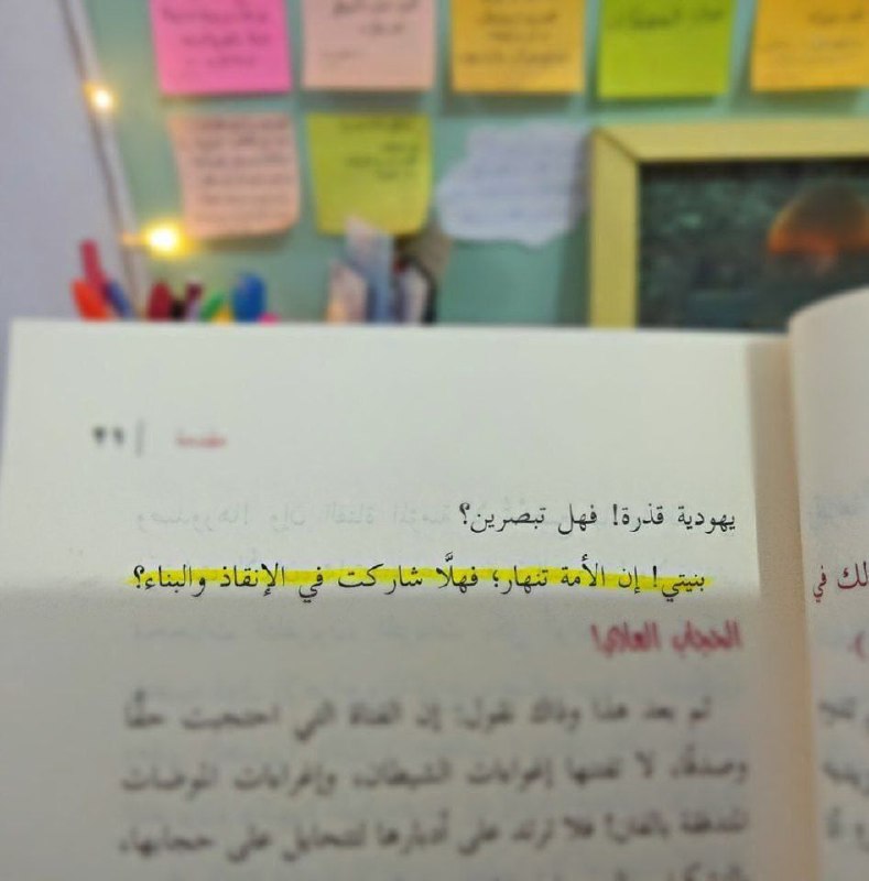 "إن المرأة المؤمنة بالله واليوم الآخر …