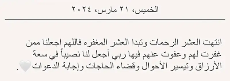 للأجر✨.