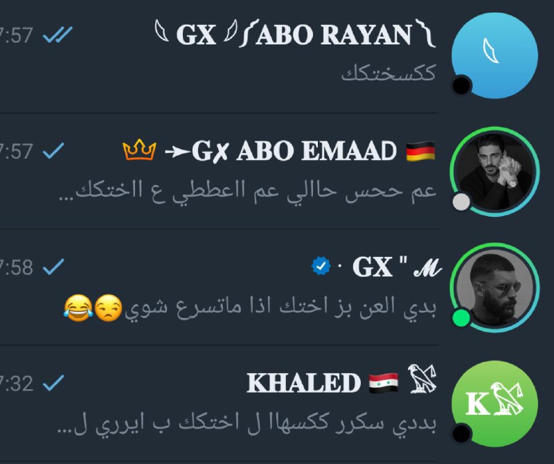 الـ غمــد! (( اش يفكك ))