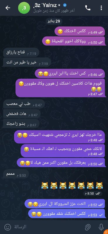 الـ غمــد! (( اش يفكك ))