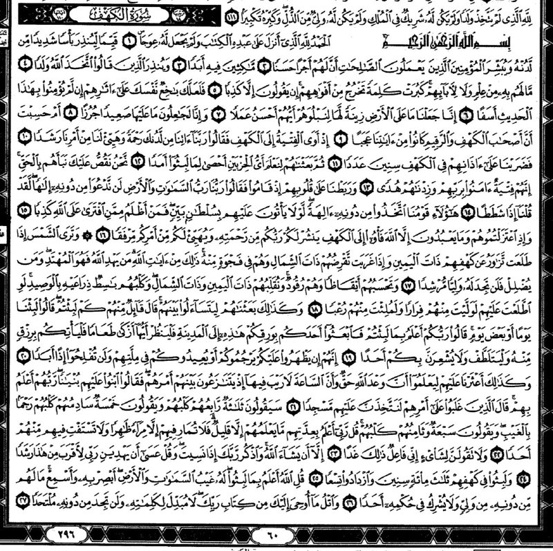 سورة الكهف في ثلاث صفحات***❤️***