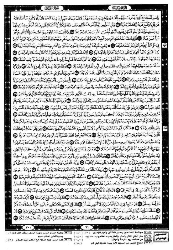 سورة الكهف🦋🕊️