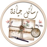 رابط القناة للنشر في المجموعات***👇🏻******🌺******➰******🌱******🌺******➰******🌱******🌺******➰******🌱******🌺******➰***