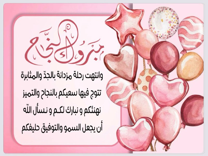 💌رسائل جيانة💌لأهل القرآن