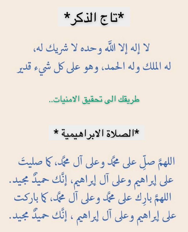 لختم القران الكريم🌹