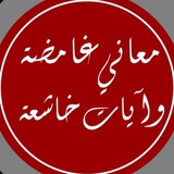 ما معنى : { وابعث في …