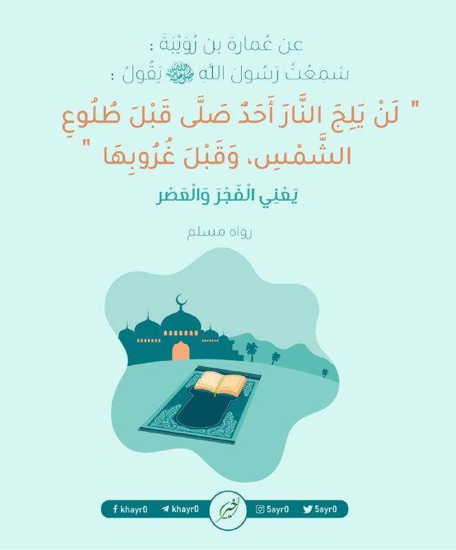 قناة 📖 قرأنا لك 📖