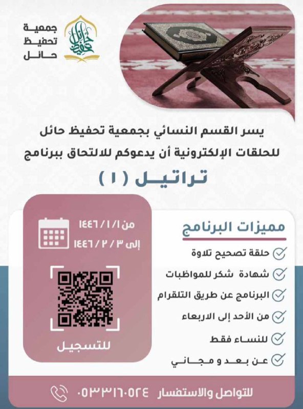 روائع القرآن الكريم