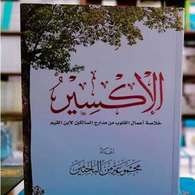 ‏تعلن قناة **خطة نجاح**الدعوية عن