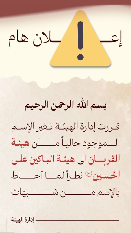 إعلان هام
