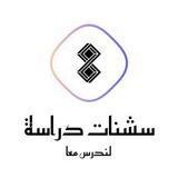 القرآن