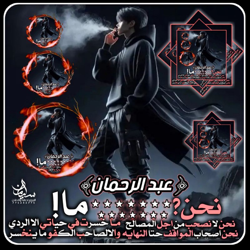 الاسم⇖ـ ***??***عـــــــــبد الرحمن