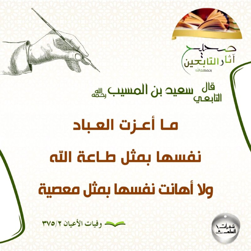❁ أصل العز
