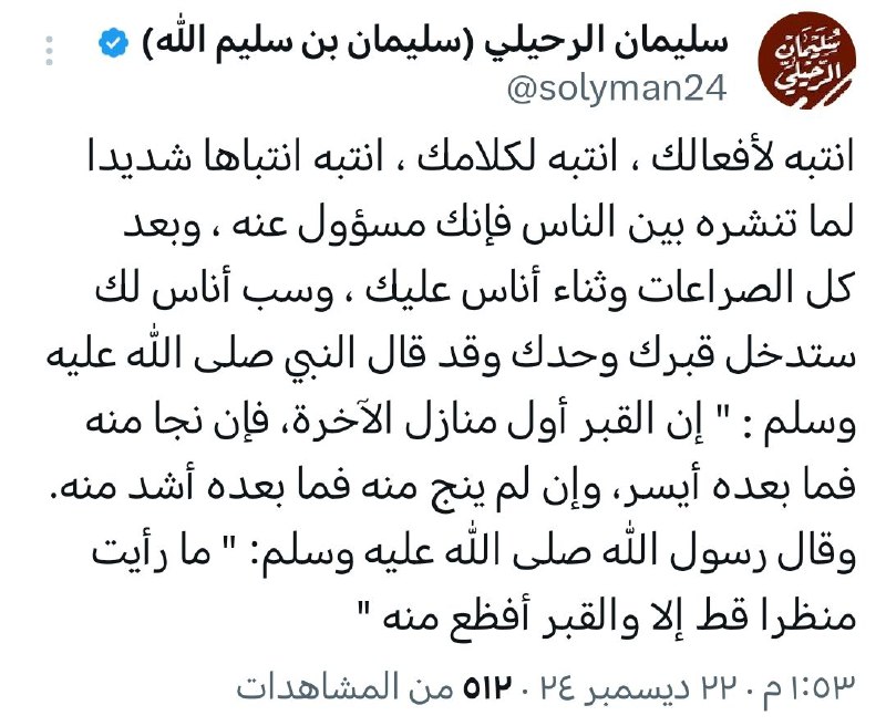 قناة السلفيّ العراقيّ ( كان الله …