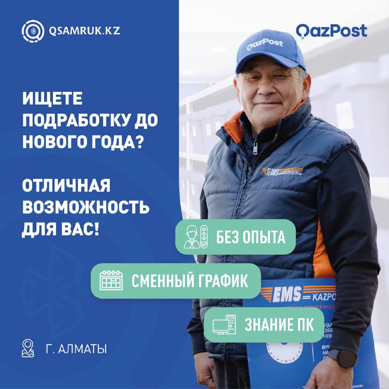 QSamruk.kz