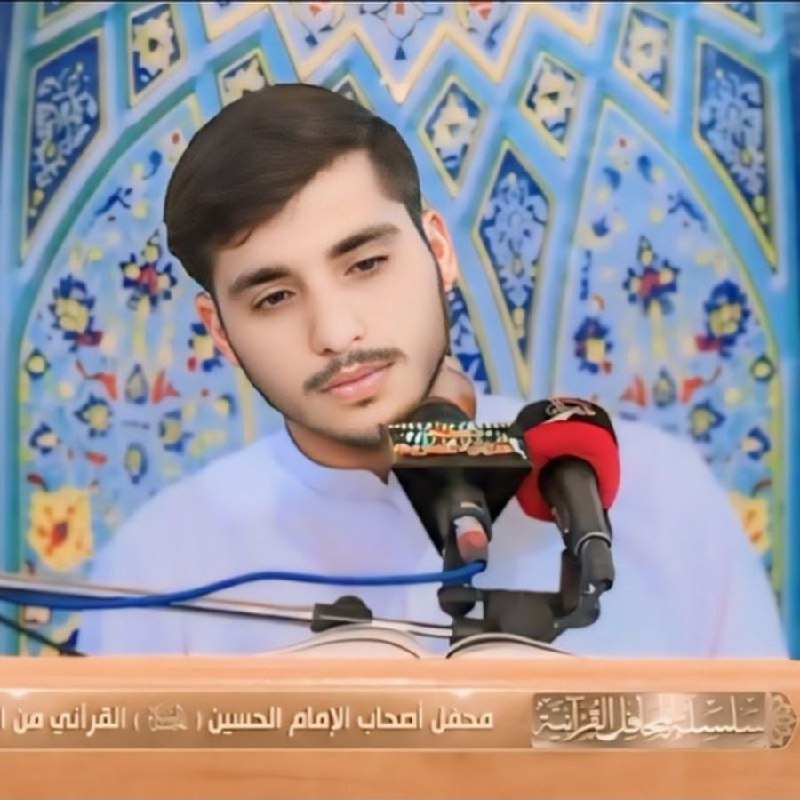 المدرسة القرآنية للقارئ حسين السلامي _ …