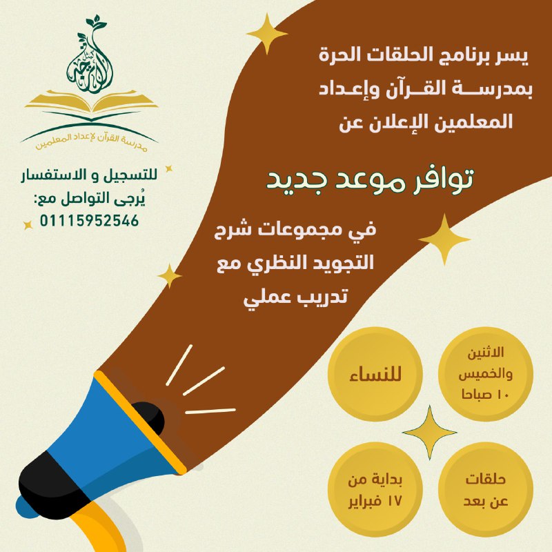 📢 مدرسة القرآن | كمثل الأترجة …