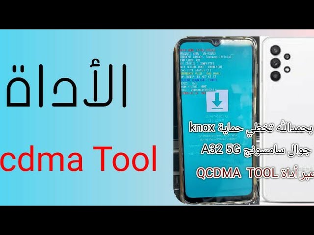 تخطي حماية knox سامسونج A32 5G …