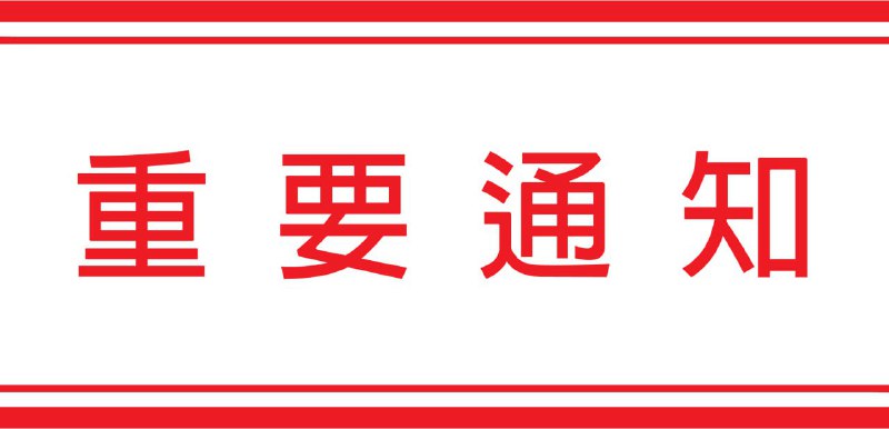 飞机账号异常注销 现使用新号看到消息代理请 添加： [@qs1889](https://t.me/qs1889)