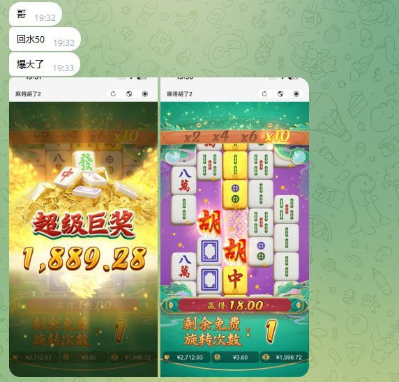 **麻将2 今天大水 冲啊！！**