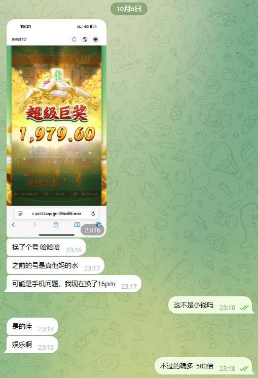 赌友反馈：麻将不爆分换个16PM试试***😂***