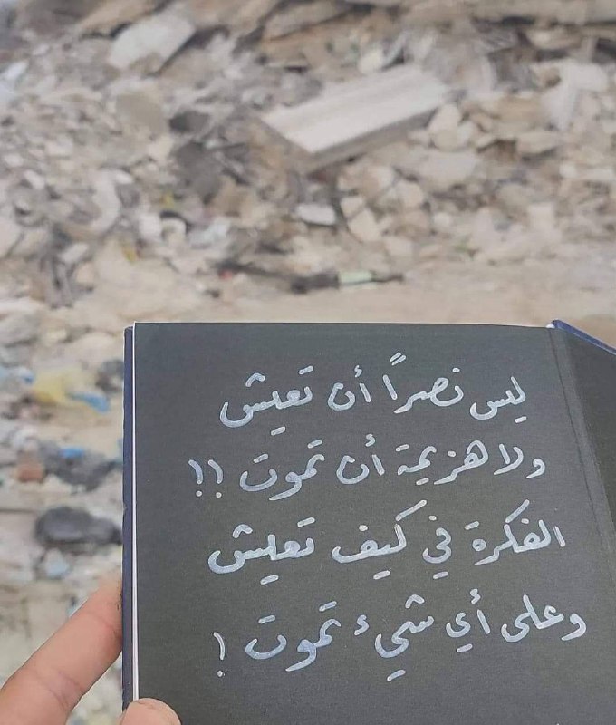 لو هُدمت بلاد المسلمين حجراً حجراً، …
