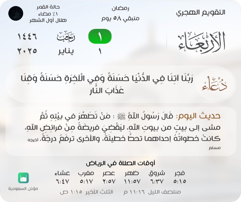 قطوف من أقوال أهل العلم.