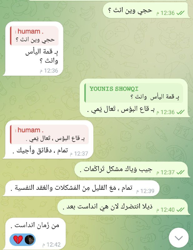 لـِ هُـمـام .